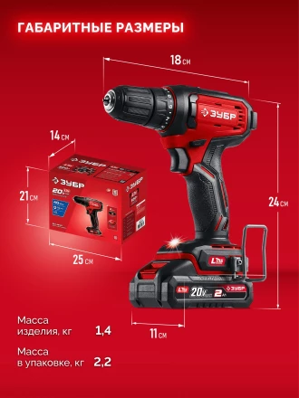 ЗУБР 20 В, 40 Нм, 1 АКБ LMS (2 А·ч), дрель-шуруповерт (ДШ-40-21) купить в Новом Уренгое
