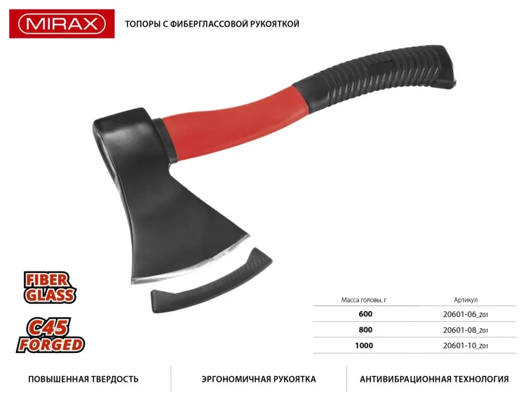 Топор MIRAX со стеклопластиковой обрезиненной рукояткой, 1,0кг 20601-10_z01 купить в Новом Уренгое