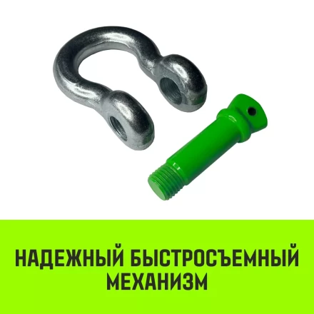 Скоба омегообразная с резьбой HITCH G209 4.75 т (SZ072020) купить в Новом Уренгое