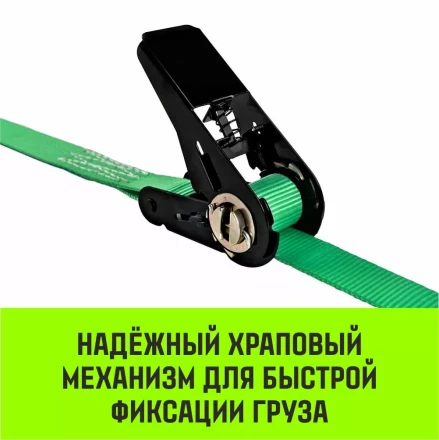 Ремень стяжной кольцевой с храповым механизмом HITCH REGULAR 25мм 1т 8м (SZ087324) купить в Новом Уренгое