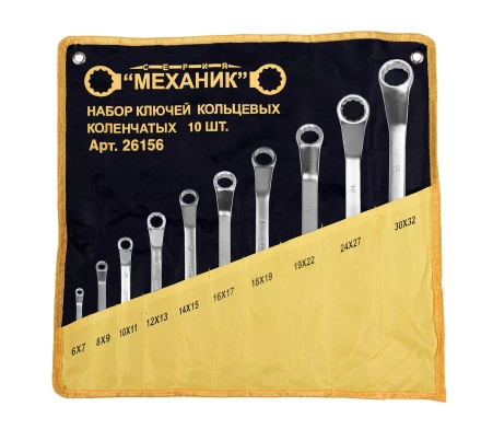 Набор ключей кольцевых коленчатых 10 шт. 26156 купить в Новом Уренгое