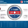 ЗУБР Стройрез, 210 х 30 мм, 40Т, пильный диск по строительной древесине, Профессионал (36931-210-30-40) купить в Новом Уренгое