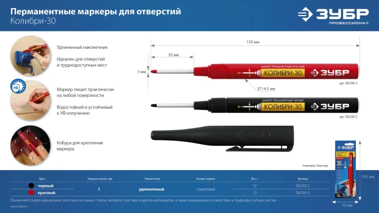 ЗУБР Колибри-30 красный, наконечник L 30 мм,  2.8 мм, перманентный маркер для отверстий (06338-3) купить в Новом Уренгое