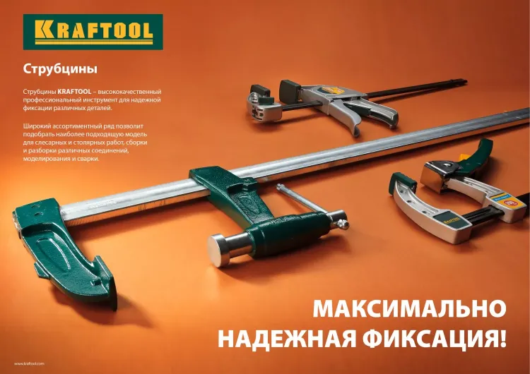 Струбцина KRAFTOOL тип "F", с мультипликаторной прижимной втулкой, 125х600 мм 32013-125-600 купить в Новом Уренгое