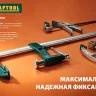 Струбцина KRAFTOOL тип "F", с мультипликаторной прижимной втулкой, 125х600 мм 32013-125-600 купить в Новом Уренгое