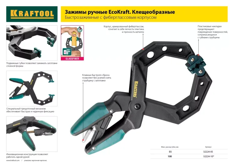 Струбцина KRAFTOOL тип "F", с мультипликаторной прижимной втулкой, 125х600 мм 32013-125-600 купить в Новом Уренгое