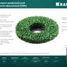 Круги полимерно-шлифовальные синтетические коралловый 36599-125 купить в Новом Уренгое