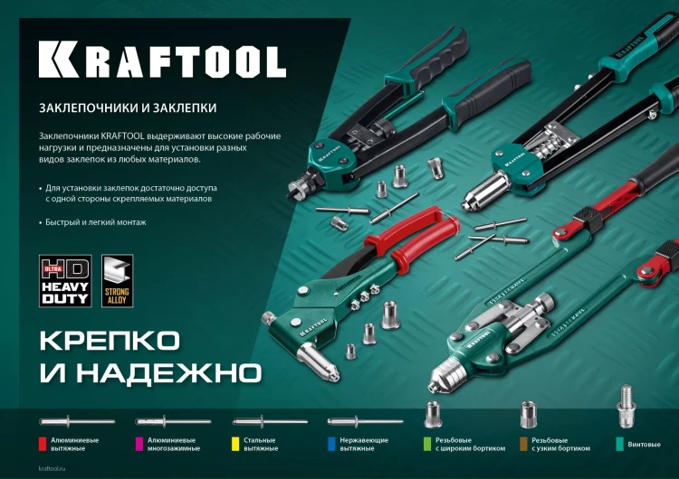 Заклепки алюминиевые KRAFTOOL 311701-48-08 купить в Новом Уренгое