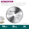 Диск пильный Multi Material, повышенный ресурс 36953-216-30 купить в Новом Уренгое