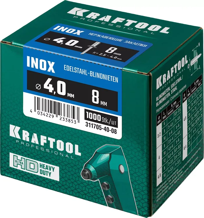 Заклепки нержавеющие KRAFTOOL 311705-40-08 купить в Новом Уренгое