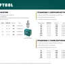 Заклепки резьбовые KRAFTOOL 311707-12 купить в Новом Уренгое