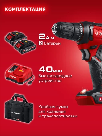 ЗУБР 20 В, 40 Нм, 2 АКБ LMS (2 Ач), дрель-шуруповерт, сумка (ДШ-40-22) купить в Новом Уренгое