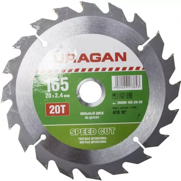 Диск пильный "Fast cut" по дереву, 165х20мм, 20Т, URAGAN 36800-165-20-20 купить в Новом Уренгое