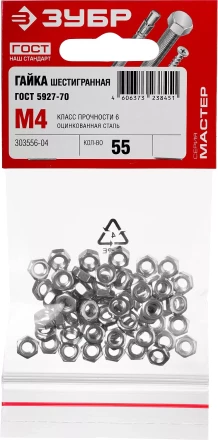 Гайки ГОСТ ISO 4032-2014 (аналог DIN 934) пакет серия МАСТЕР купить в Новом Уренгое