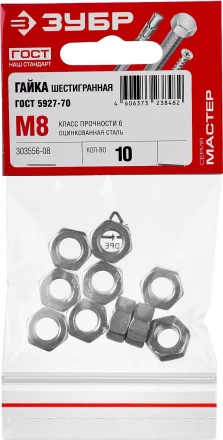 Гайки ГОСТ ISO 4032-2014 (аналог DIN 934) пакет серия МАСТЕР купить в Новом Уренгое