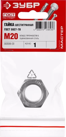 Гайки ГОСТ ISO 4032-2014 (аналог DIN 934) пакет серия МАСТЕР купить в Новом Уренгое