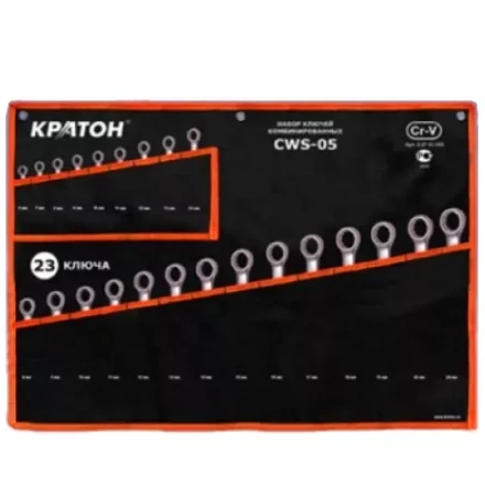 Набор ключей комбинированных Кратон CWS-05 23 пр. 2 27 03 005 купить в Новом Уренгое