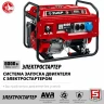 ЗУБР 8000 Вт, бензиновый генератор с электростартером (СБ-8000Е) купить в Новом Уренгое