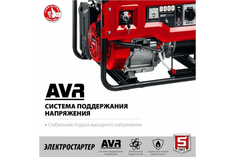 ЗУБР 8000 Вт, бензиновый генератор с электростартером (СБ-8000Е) купить в Новом Уренгое