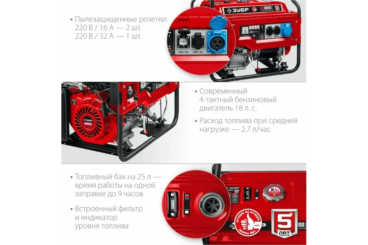 ЗУБР 8000 Вт, бензиновый генератор с электростартером (СБ-8000Е) купить в Новом Уренгое