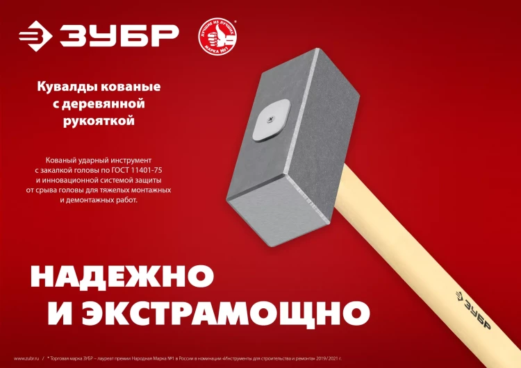 ЗУБР 3 кг, 450 мм, кованая кувалда (20112-3) купить в Новом Уренгое