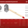 ЗУБР 3 кг, 450 мм, кованая кувалда (20112-3) купить в Новом Уренгое