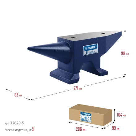 ЗУБР 5 кг, стальная наковальня, Профессионал (32620-5) купить в Новом Уренгое