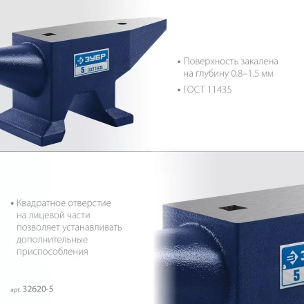 ЗУБР 5 кг, стальная наковальня, Профессионал (32620-5) купить в Новом Уренгое