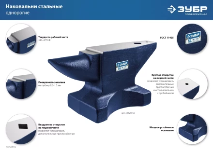ЗУБР 5 кг, стальная наковальня, Профессионал (32620-5) купить в Новом Уренгое