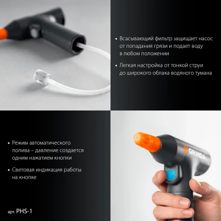 Аккумуляторный опрыскиватель GRINDA 1 л PROLine (PHS-1) купить в Новом Уренгое