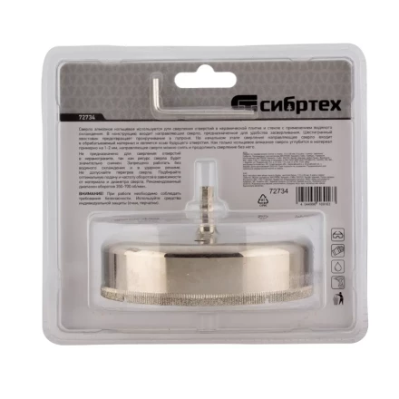 Сверло по керамической плитке и стеклу Сибртех, 110 х 55 мм, шестигранный хвостовик, с центрующим сверлом 72734 купить в Новом Уренгое