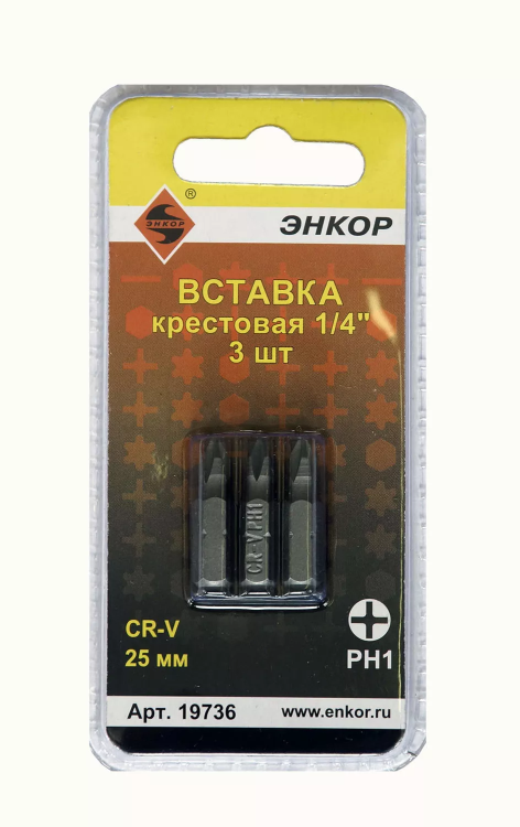 Вставка РН1 25 мм 3 штуки блистер Энкор 19736 купить в Новом Уренгое