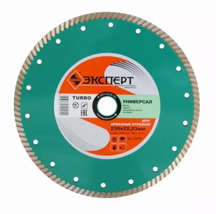 Круг алм ф230х22 универсальный Эксперт турбо Энкор 25819 купить в Новом Уренгое