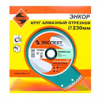 Круг алм ф230х22 универсальный Эксперт турбо Энкор 25819 купить в Новом Уренгое