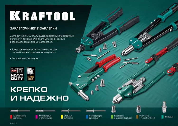 Заклепки алюминиевые KRAFTOOL 311701-48-10 купить в Новом Уренгое