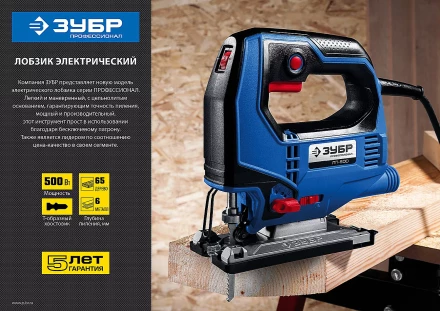 Лобзик электрический + кейс ЛП-500 К серия ПРОФЕССИОНАЛ купить в Новом Уренгое