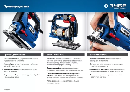 Лобзик электрический + кейс ЛП-500 К серия ПРОФЕССИОНАЛ купить в Новом Уренгое