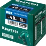 Заклепки нержавеющие KRAFTOOL 311705-40-10 купить в Новом Уренгое