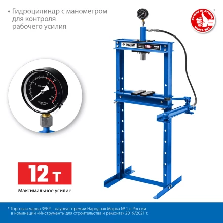 ЗУБР ПГН-12, 12 т, гидравлический пресс с гидронасосом и манометром, Профессионал (43072-12) купить в Новом Уренгое