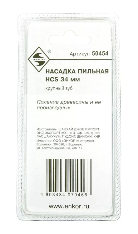 Насадка пильная крупный зуб 34мм НСS Энкор 50454 купить в Новом Уренгое