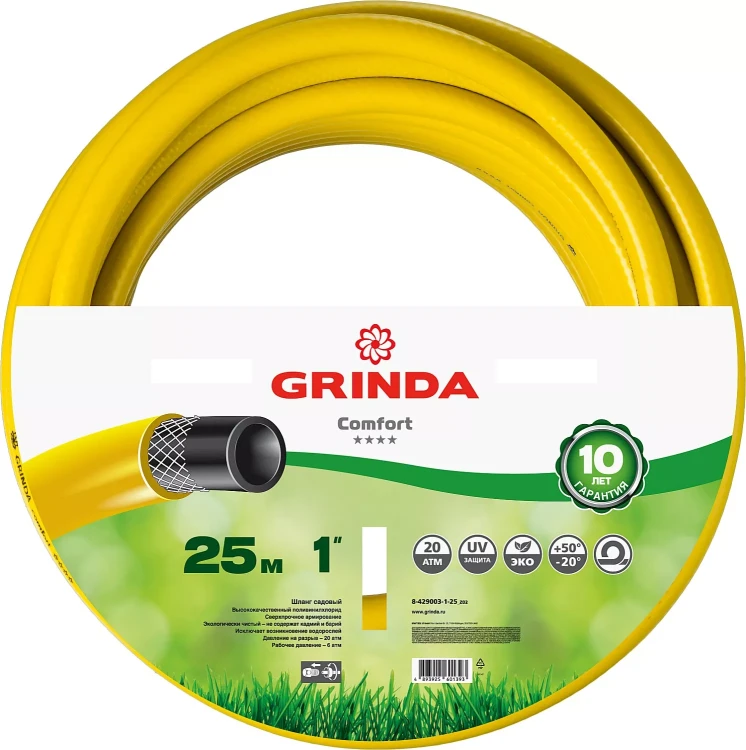 Шланг GRINDA "PROFESSIONAL" поливочный, 20 атм., армированный, 3-х слойный, 1"х25м 8-429003-1-25_z01 купить в Новом Уренгое