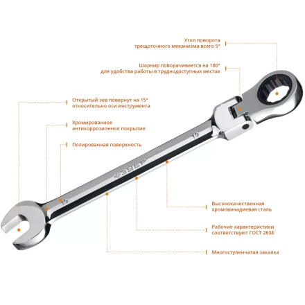 Наборы трещоточных комбинированных ключей шарнирных серия ПРОФЕССИОНАЛ купить в Новом Уренгое