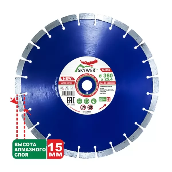 Диск алмазный по бетону 1A1RSS ULTRA BETON SKYWER 360*3,2*15*24T*25,4 mm купить в Новом Уренгое