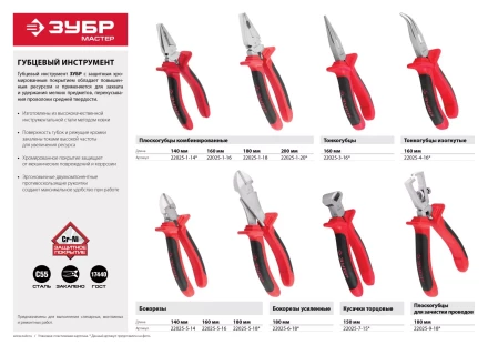 Плоскогубцы ЗУБР &quot;МАСТЕР&quot; для зачистки проводов, хромированные, d до 5мм, площадь поперечного сечения кабеля до 10мм2, 180мм 22025-9-18 купить в Новом Уренгое