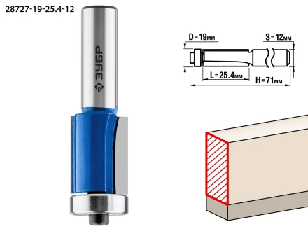 ЗУБР 19 x 25.4 мм, хвостовик 12 мм, фреза кромочная с нижним подшипником, Профессионал (28727-19-25.4-12) купить в Новом Уренгое