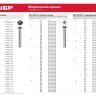 Винт ЗУБР "МАСТЕР" DIN 965, класс прочности 4.8, оцинкованный, M6x80мм, 5кг 303110-06-080 купить в Новом Уренгое