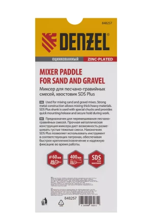 Миксер для песчано-гравийных смесей Denzel, 60 х 400 мм, оцинкованный, хвостовик SDS Plus 848257 купить в Новом Уренгое