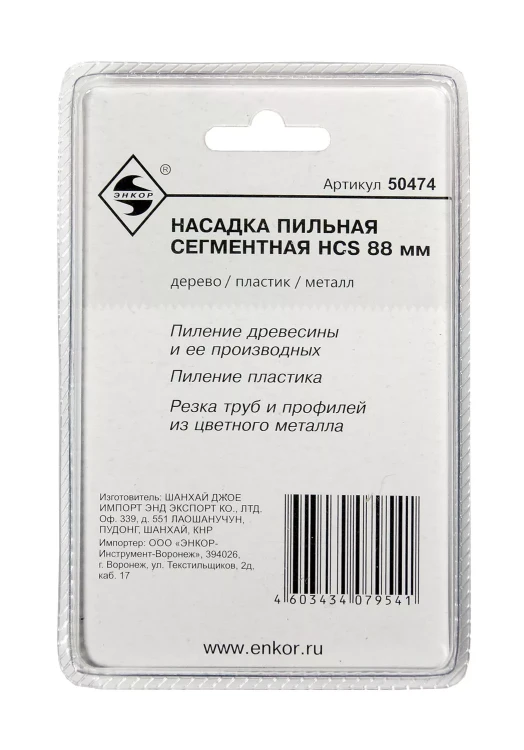 Насадка пильная сегментная 88мм HCS Энкор 50474 купить в Новом Уренгое