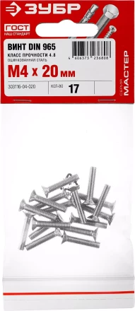 Винт DIN 965, M4 x 20 мм, 17 шт, кл. пр. 4.8, оцинкованный, ЗУБР 303116-04-020 купить в Новом Уренгое