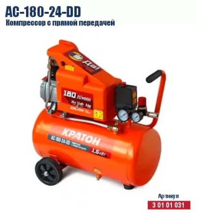 Компрессор масляный поршневой прямой привод Кратон AC-180-24-DD 3 01 01 031 купить в Новом Уренгое